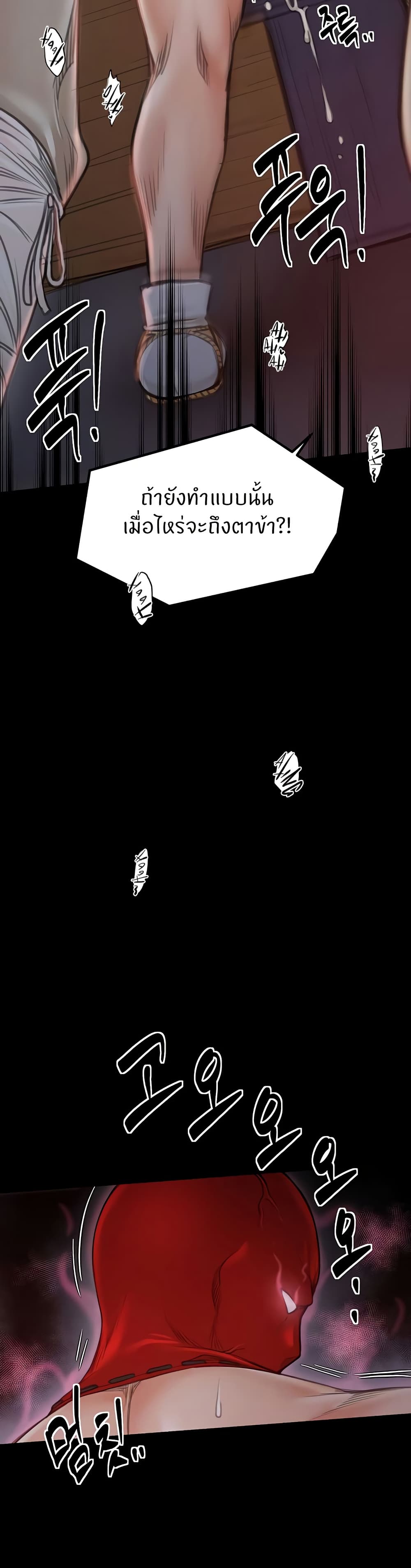 The Servant’s Story page 9