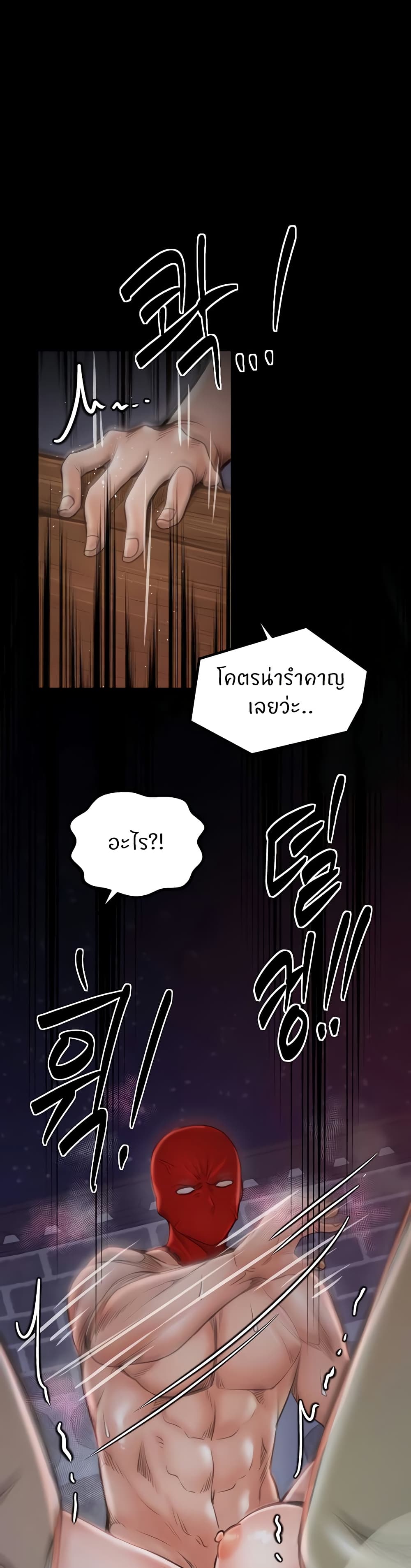 The Servant’s Story page 10