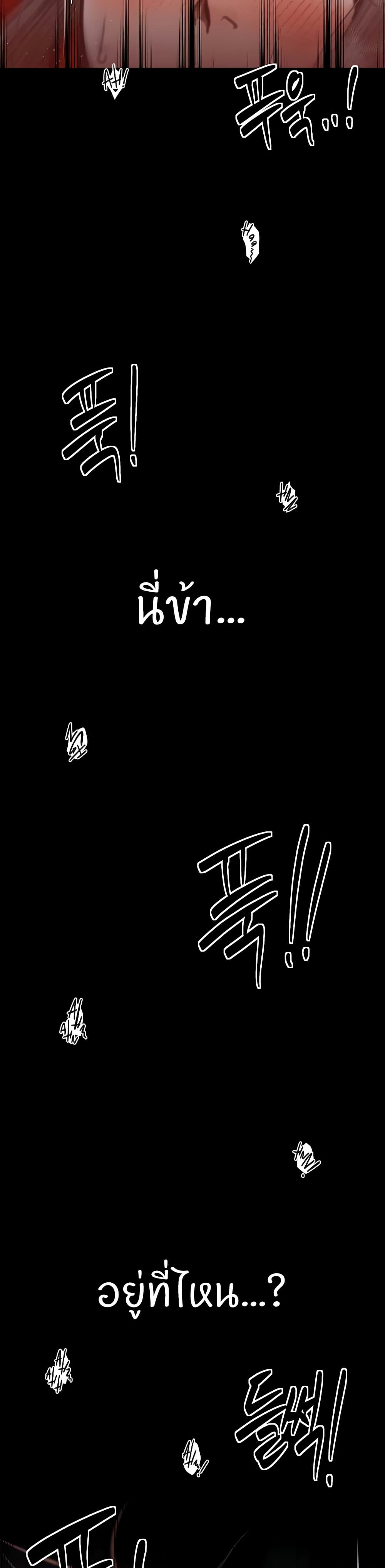 The Servant’s Story page 2