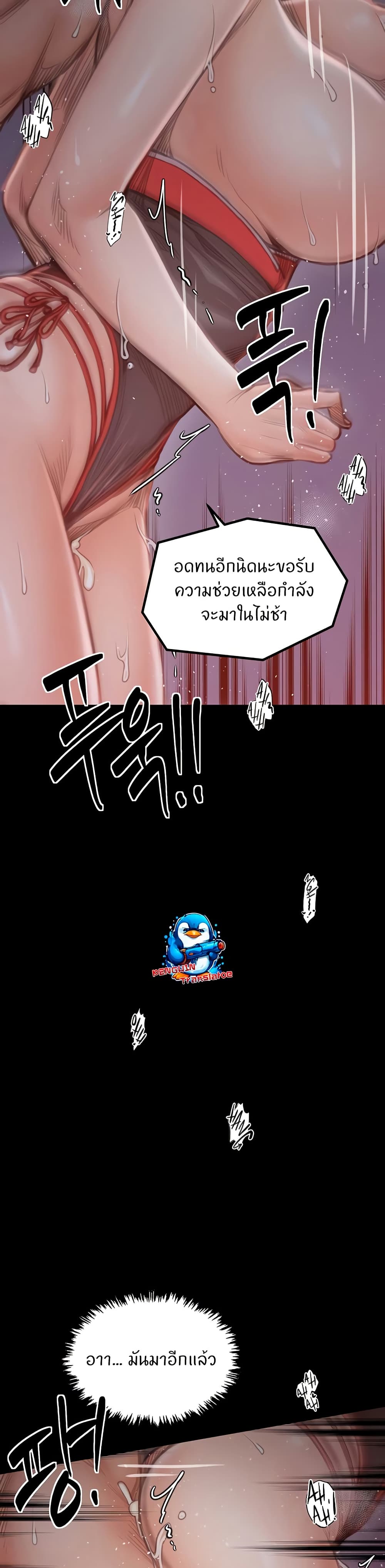 The Servant’s Story page 9