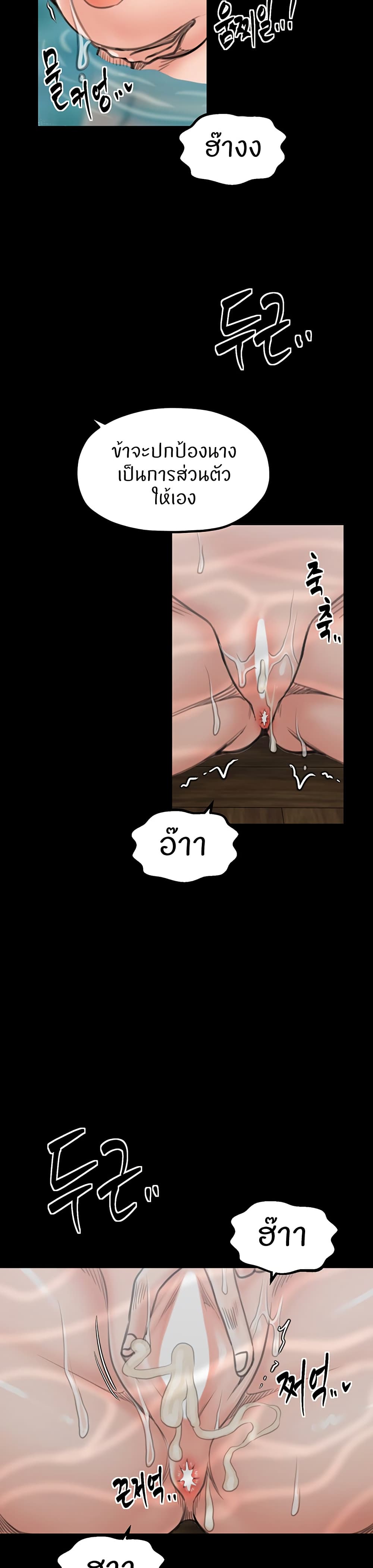 The Servant’s Story page 10