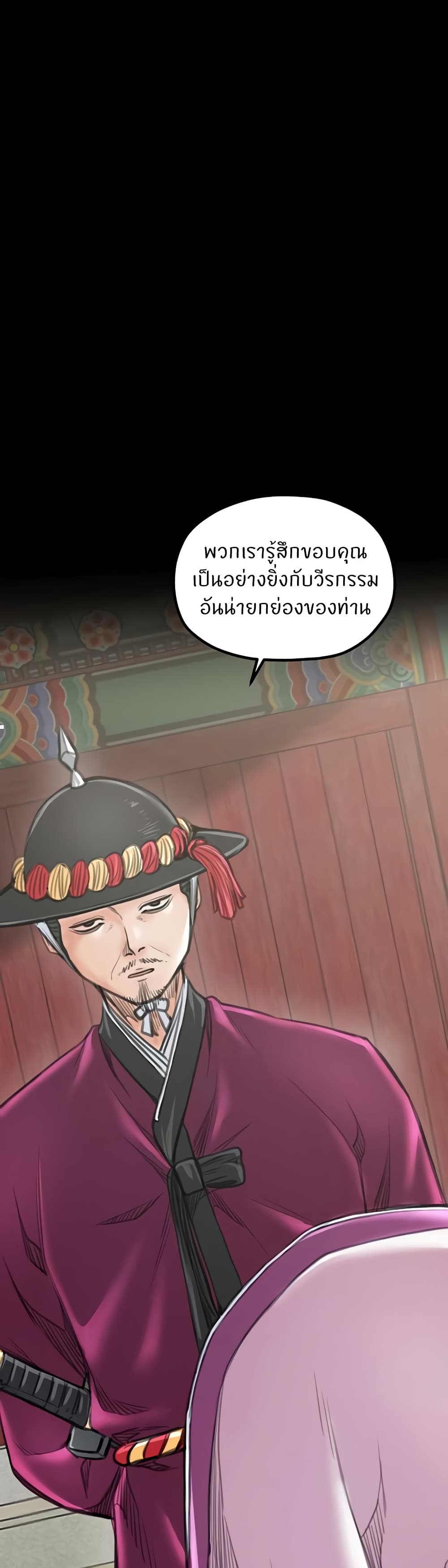 The Servant’s Story page 7