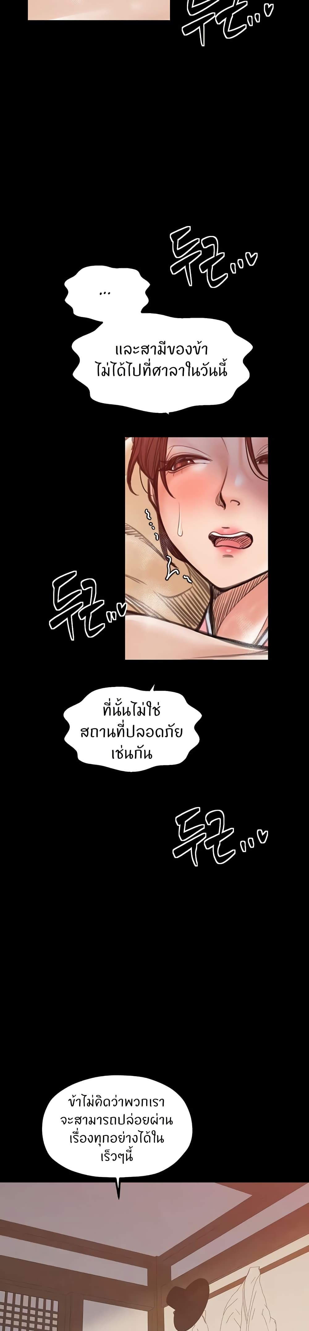 The Servant’s Story page 7