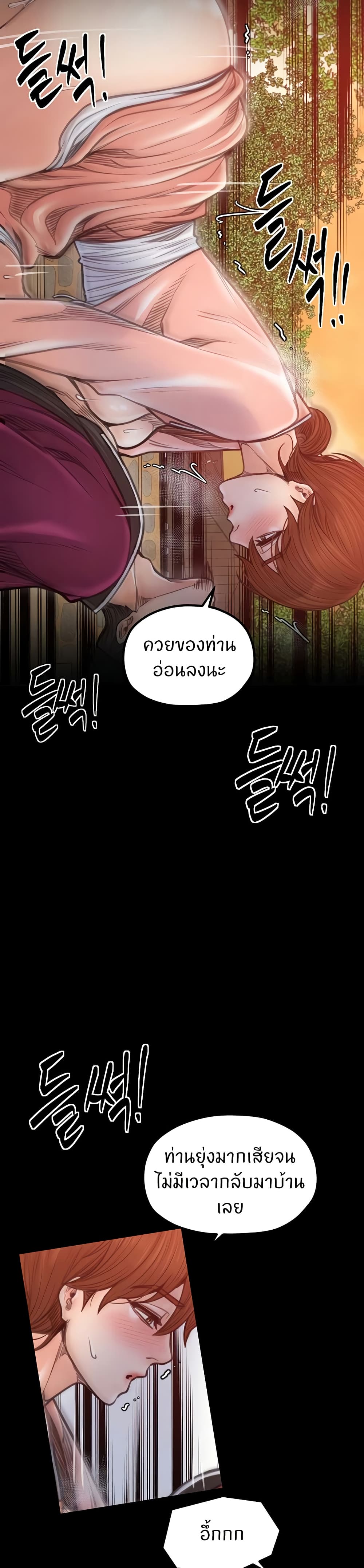 The Servant’s Story page 9