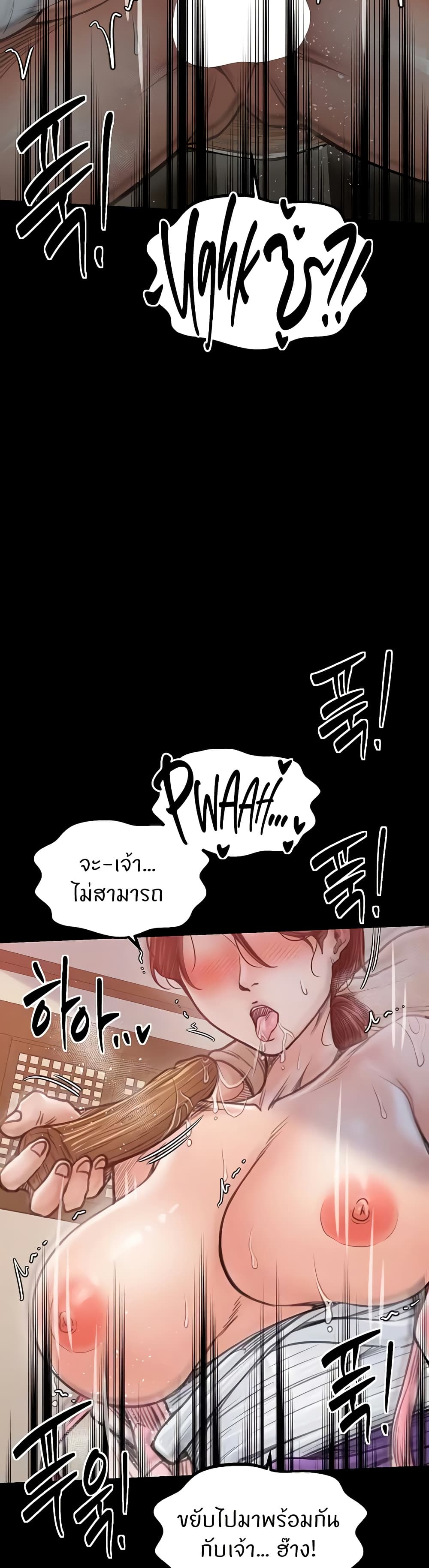 The Servant’s Story page 4
