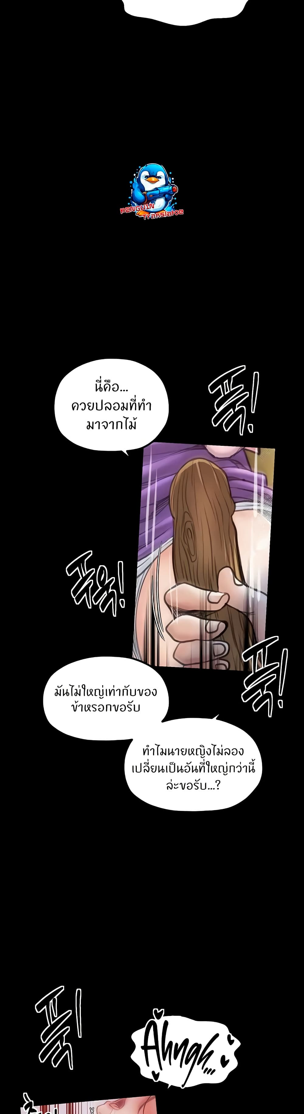 The Servant’s Story page 5