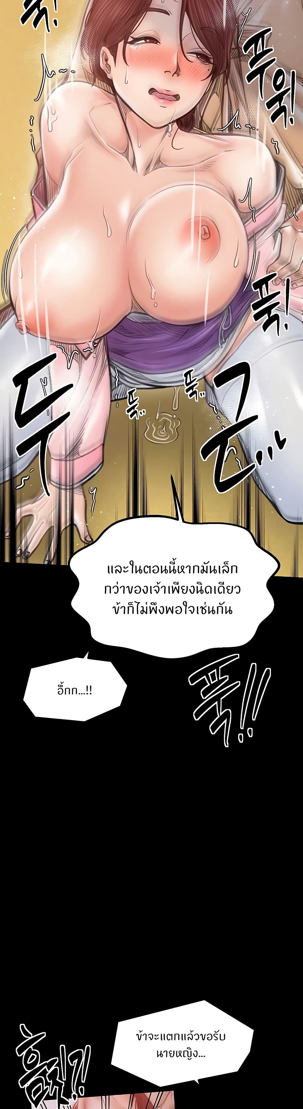 The Servant’s Story page 8