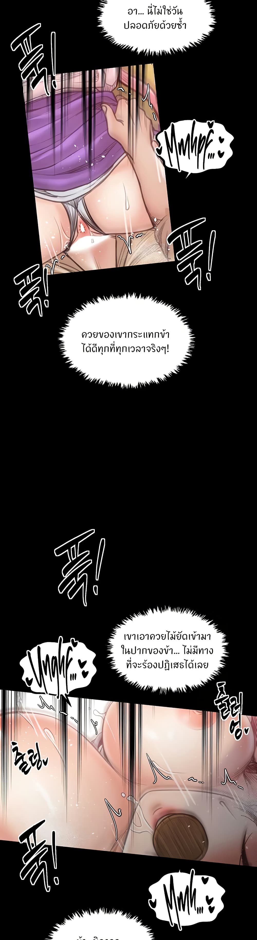 The Servant’s Story page 10