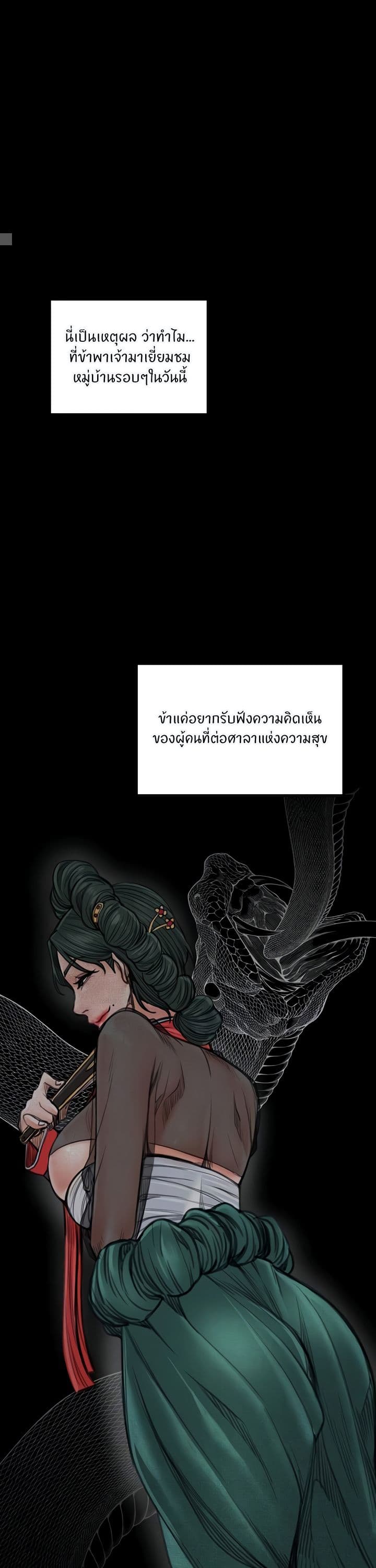 The Servant’s Story page 4