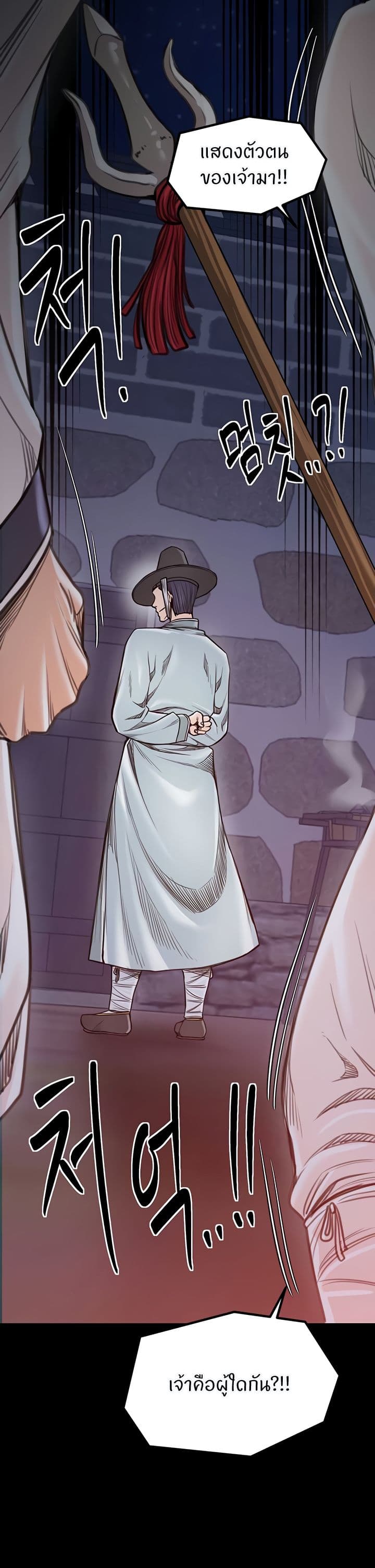 The Servant’s Story page 10