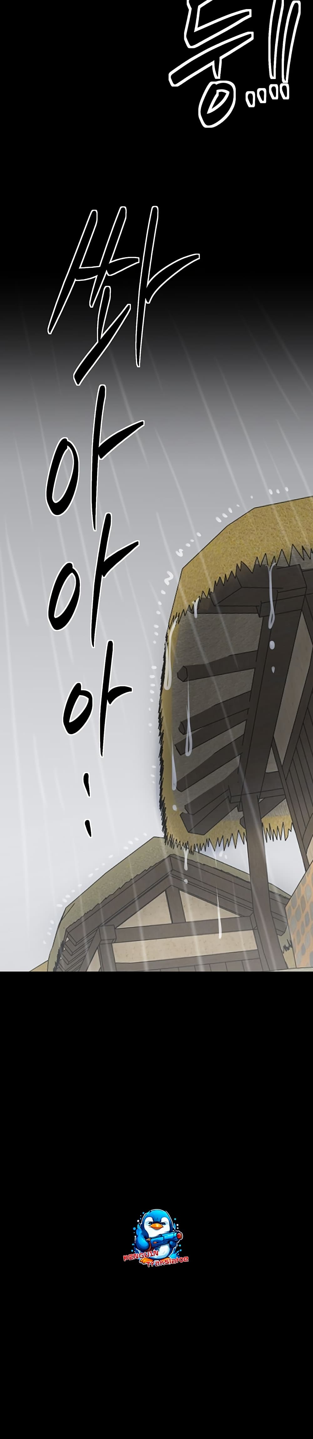 The Servant’s Story page 6