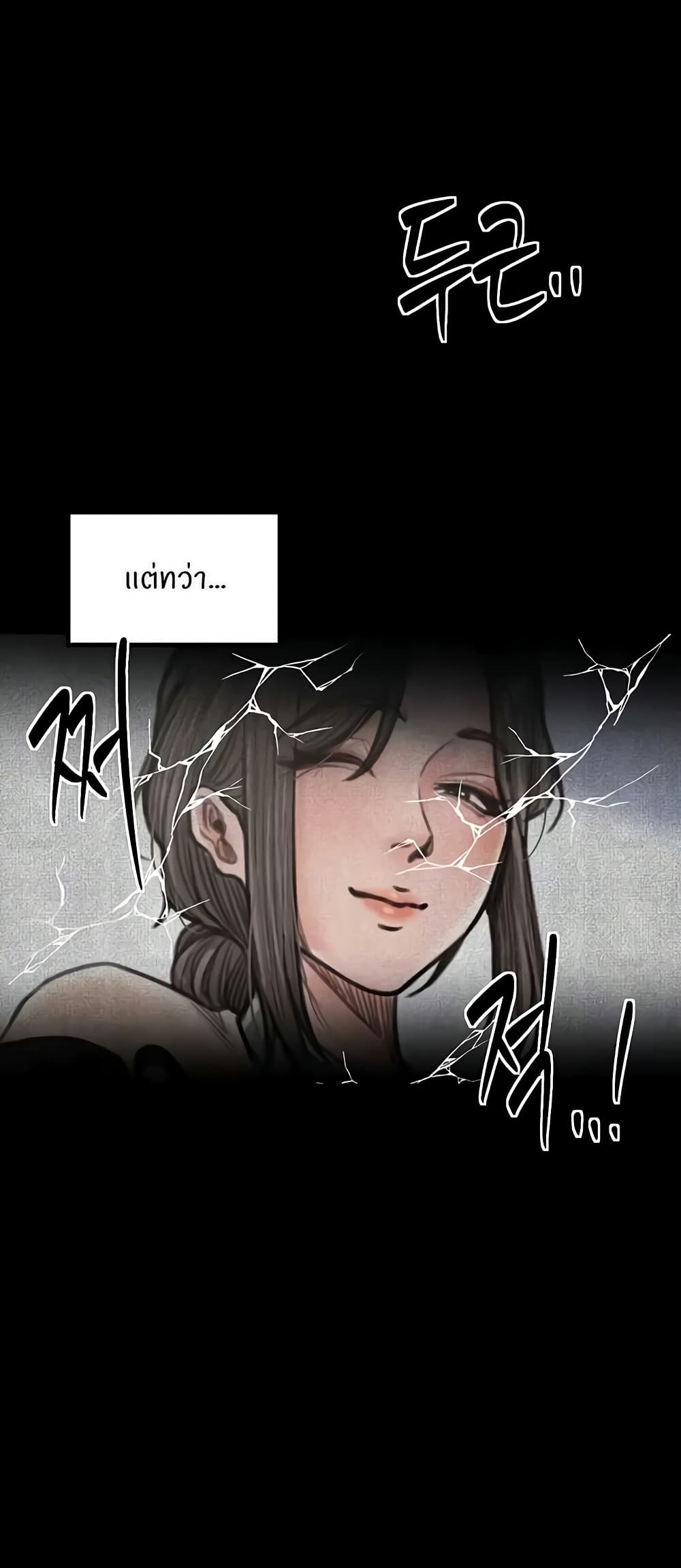 The Servant’s Story page 4