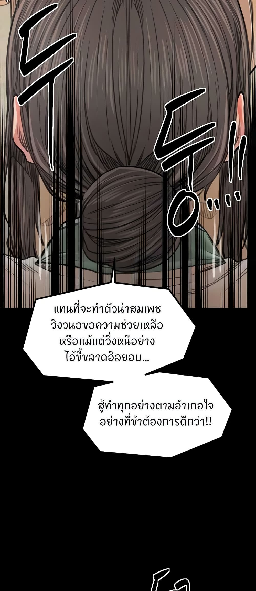 The Servant’s Story page 8