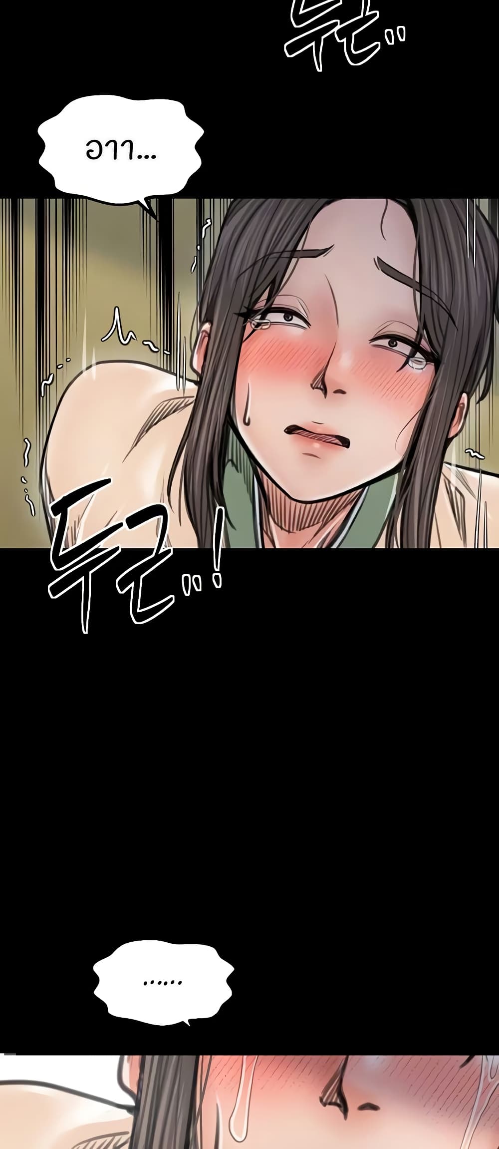 The Servant’s Story page 9