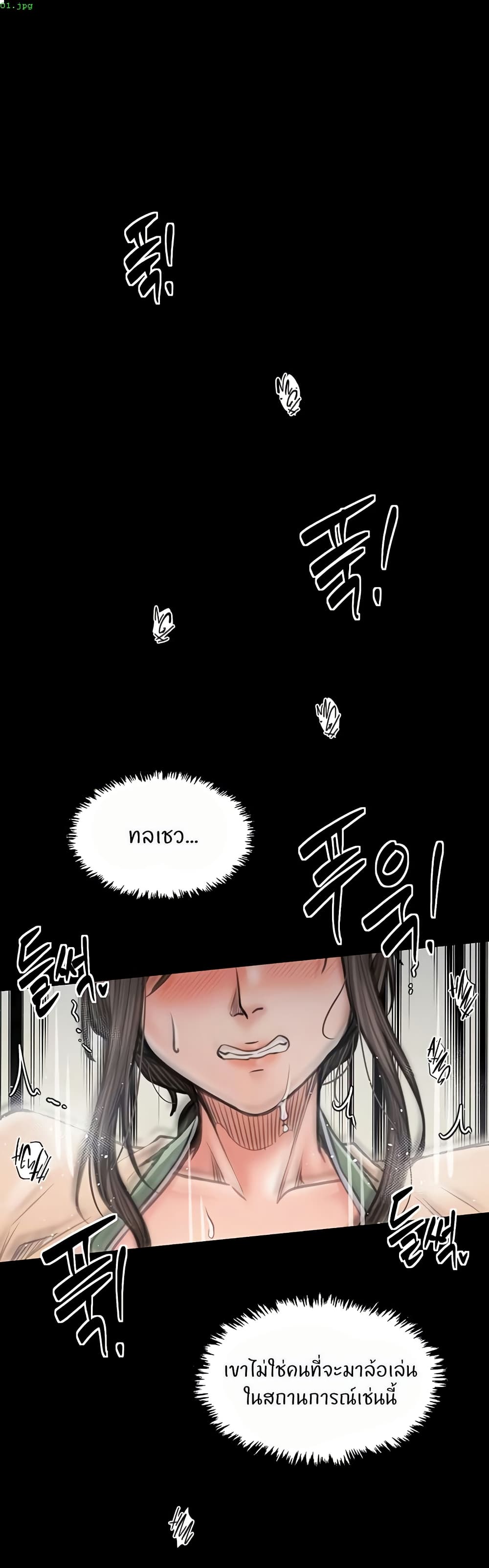 The Servant’s Story page 1