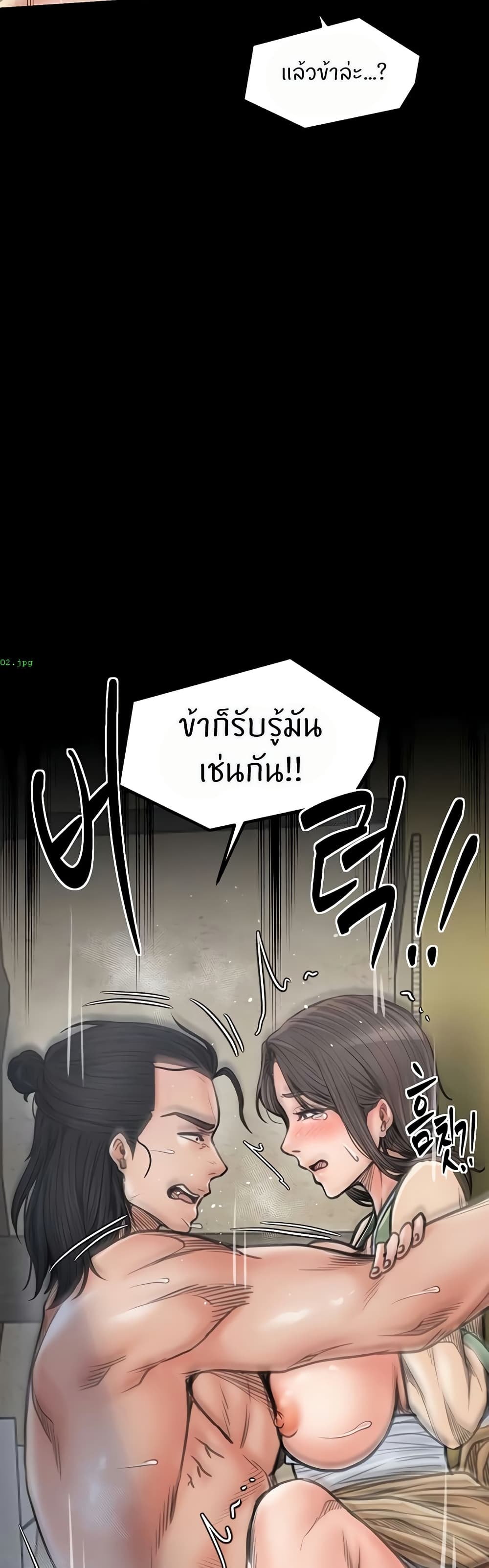 The Servant’s Story page 7