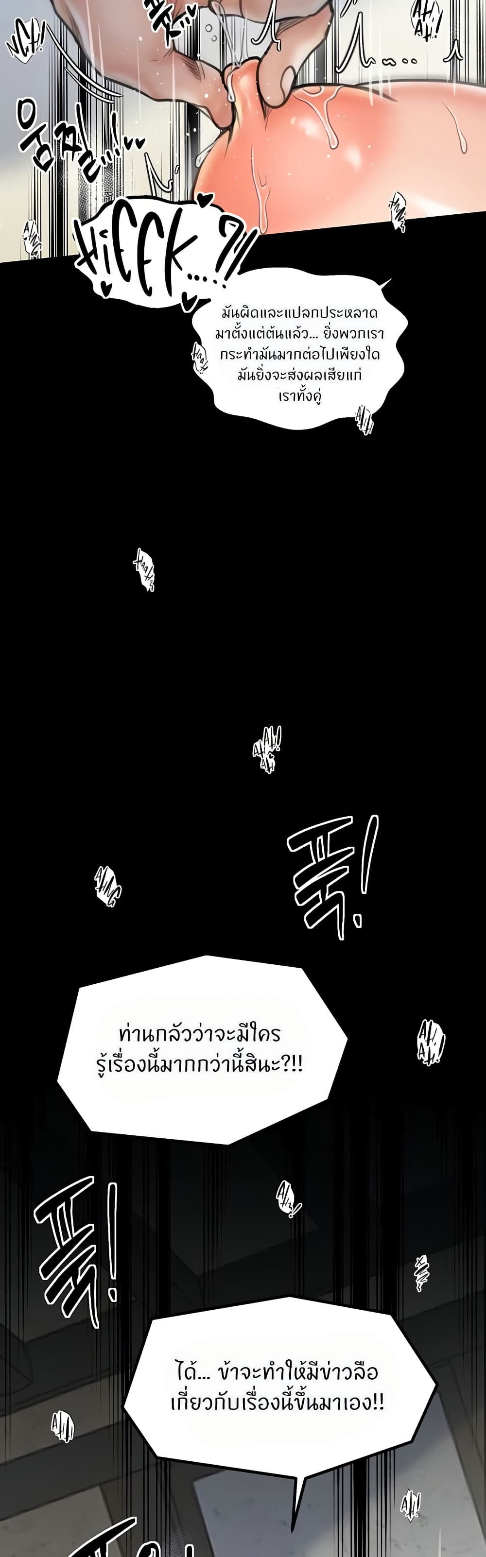 The Servant’s Story page 10