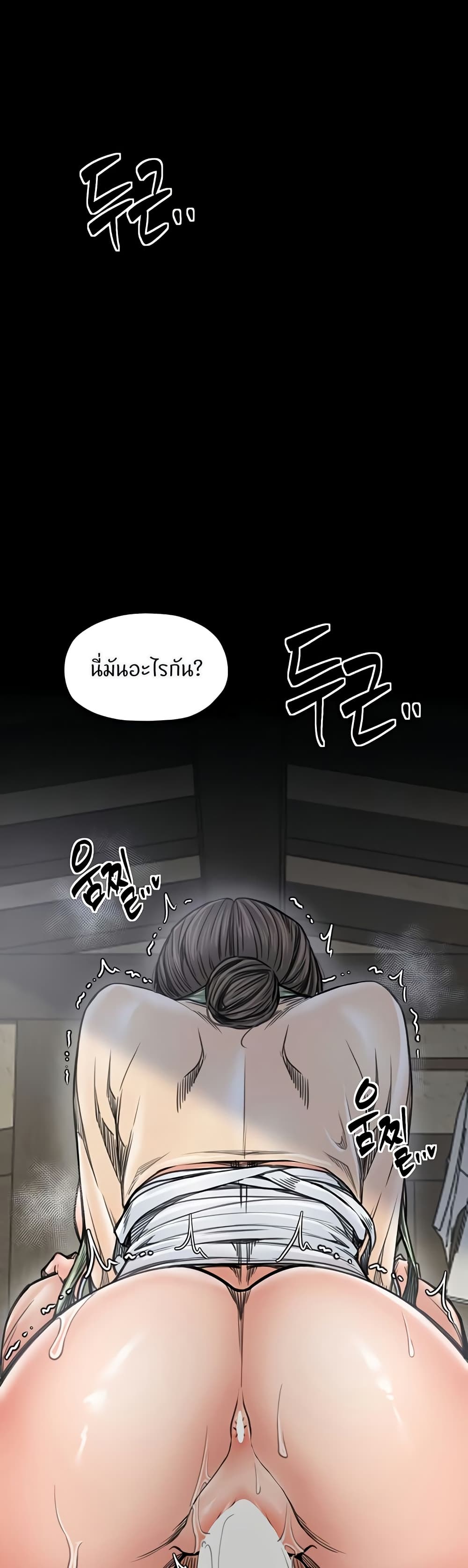 The Servant’s Story page 2