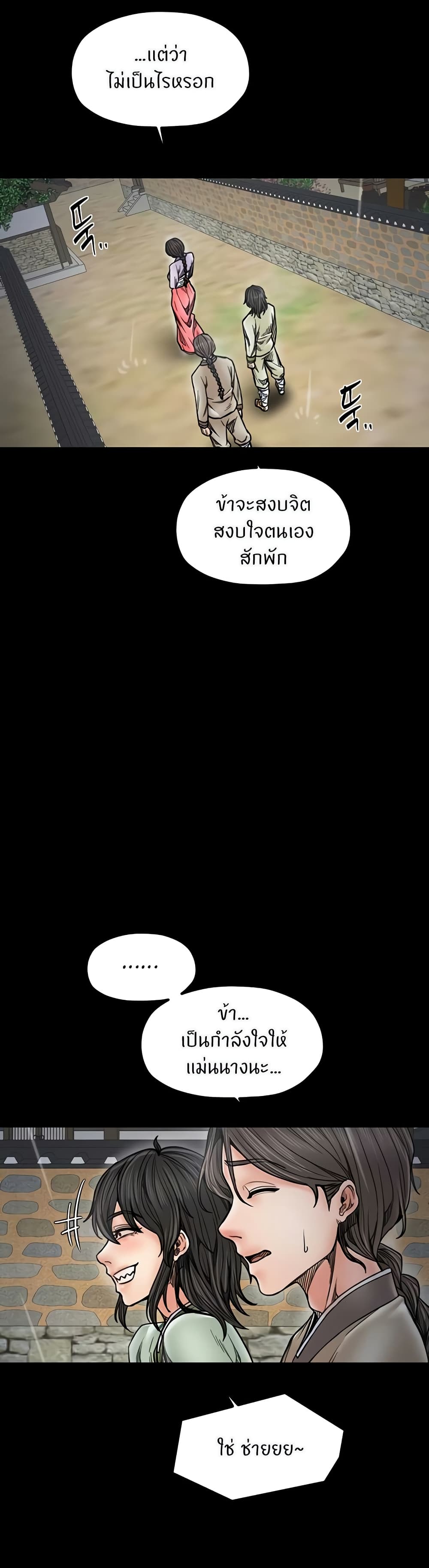 The Servant’s Story page 10