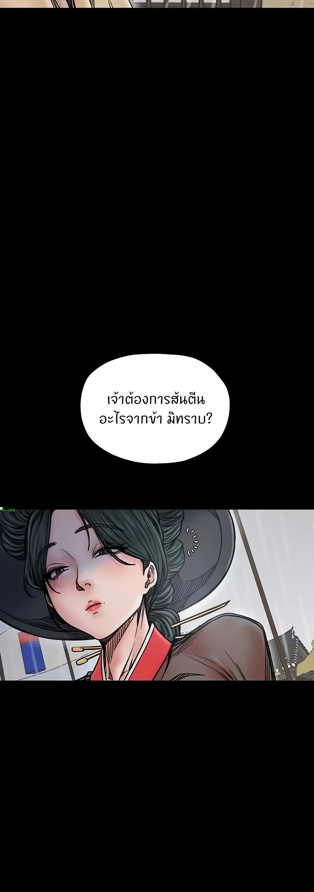 The Servant’s Story page 5