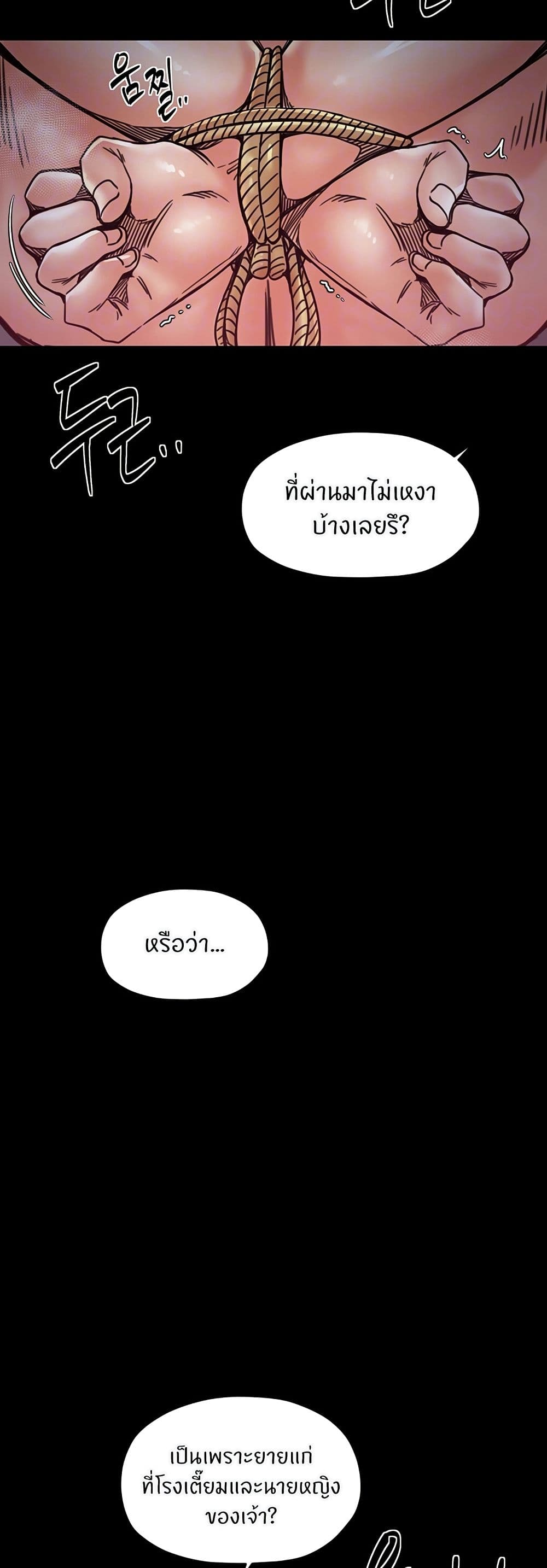 The Servant’s Story page 3