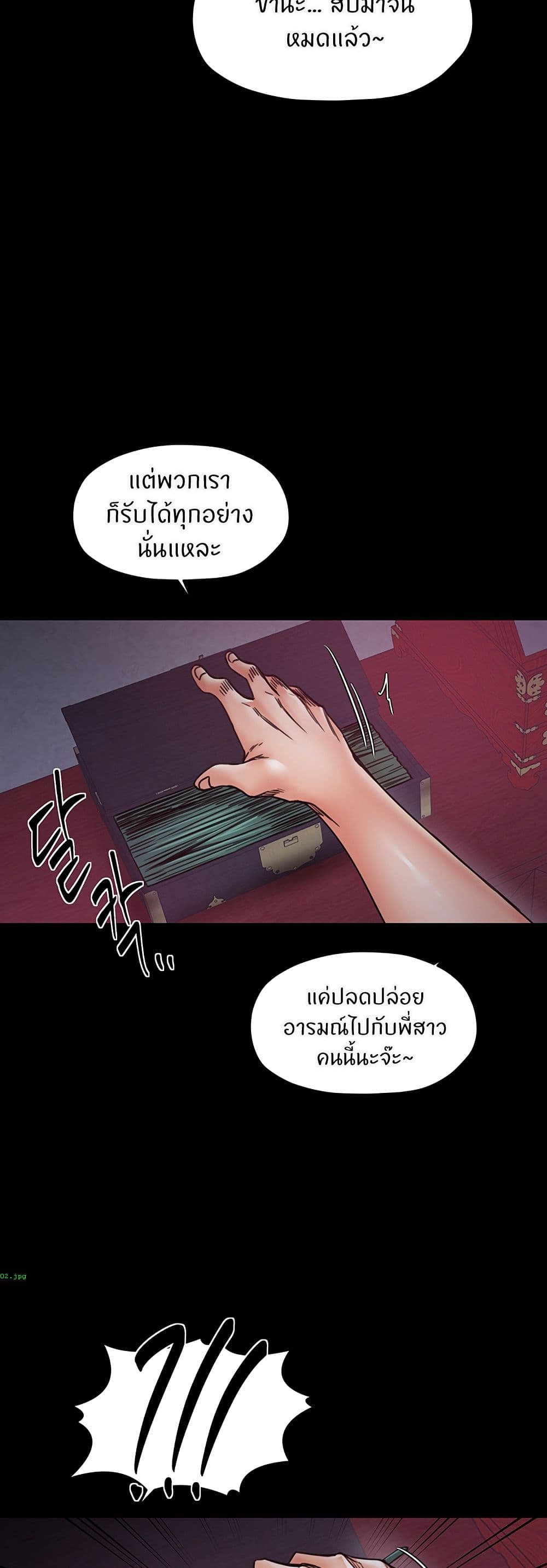 The Servant’s Story page 6