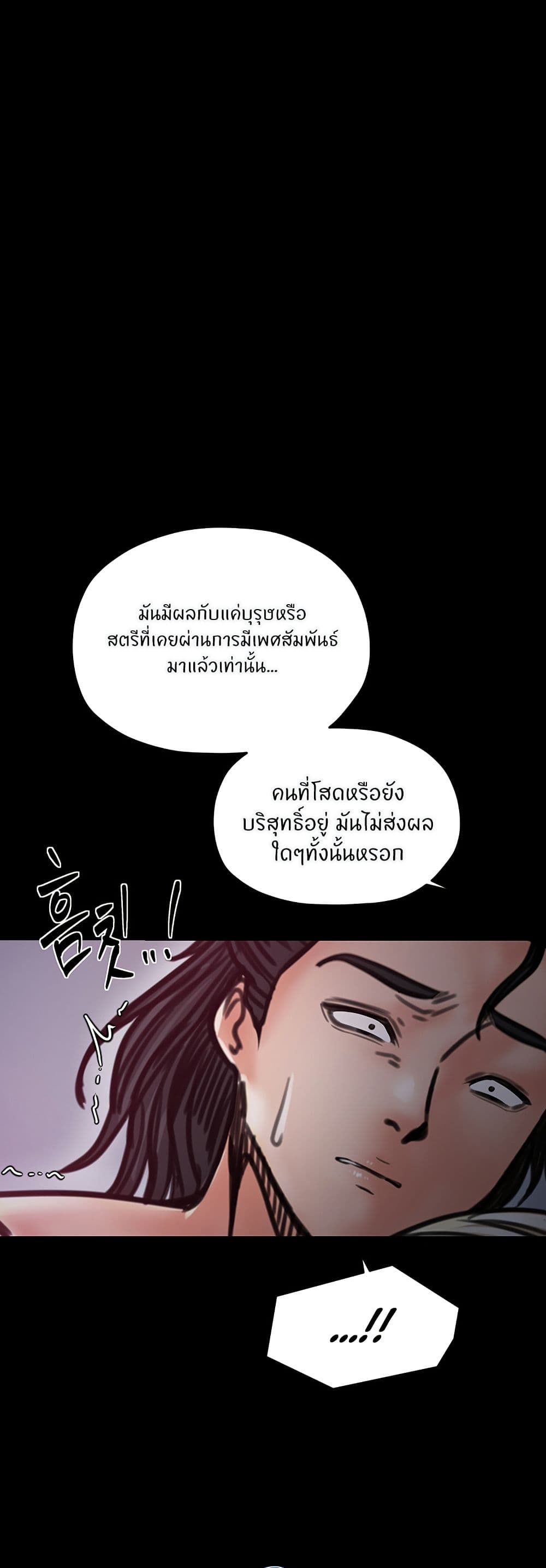 The Servant’s Story page 9