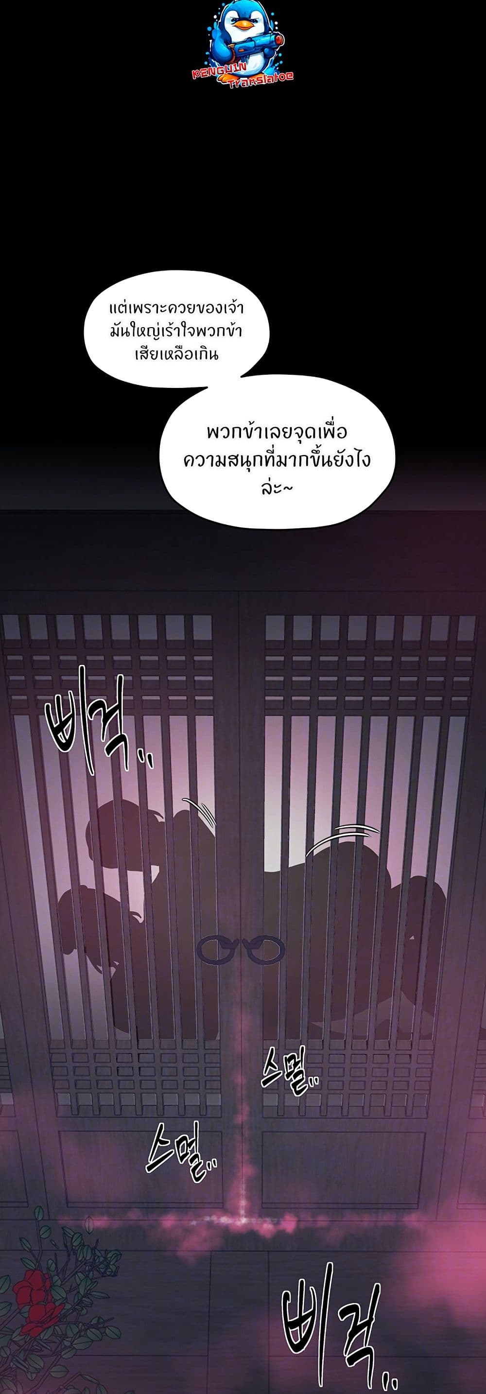 The Servant’s Story page 10