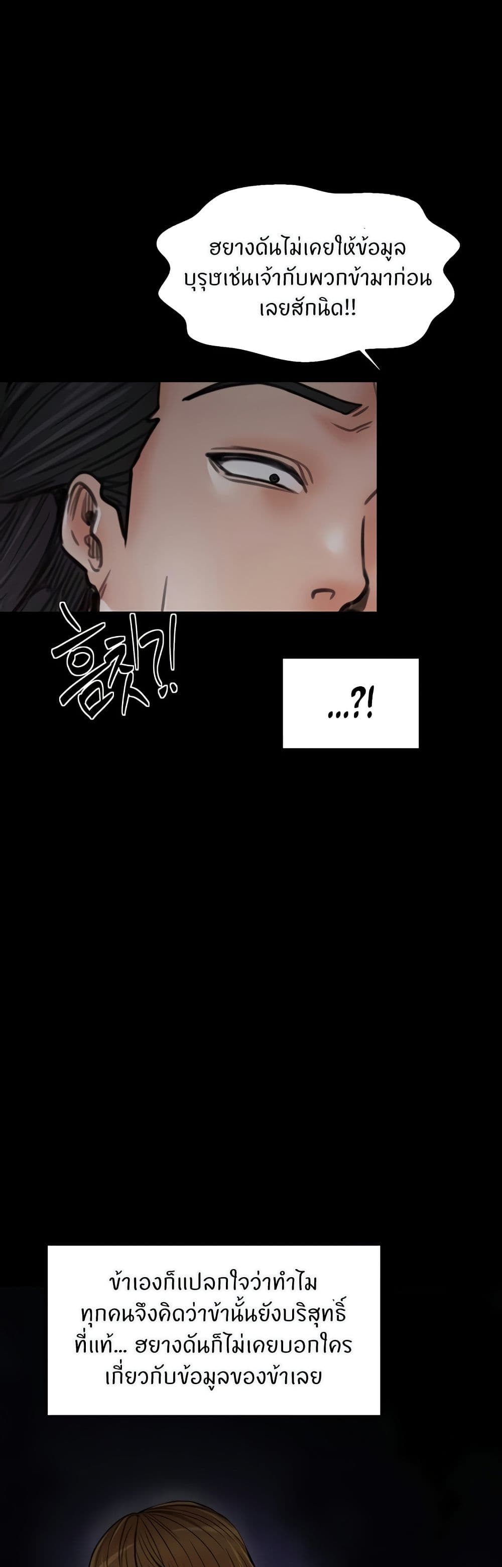 The Servant’s Story page 5