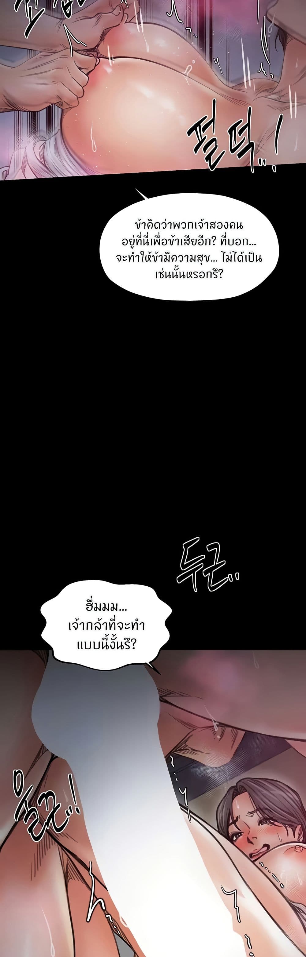 The Servant’s Story page 8