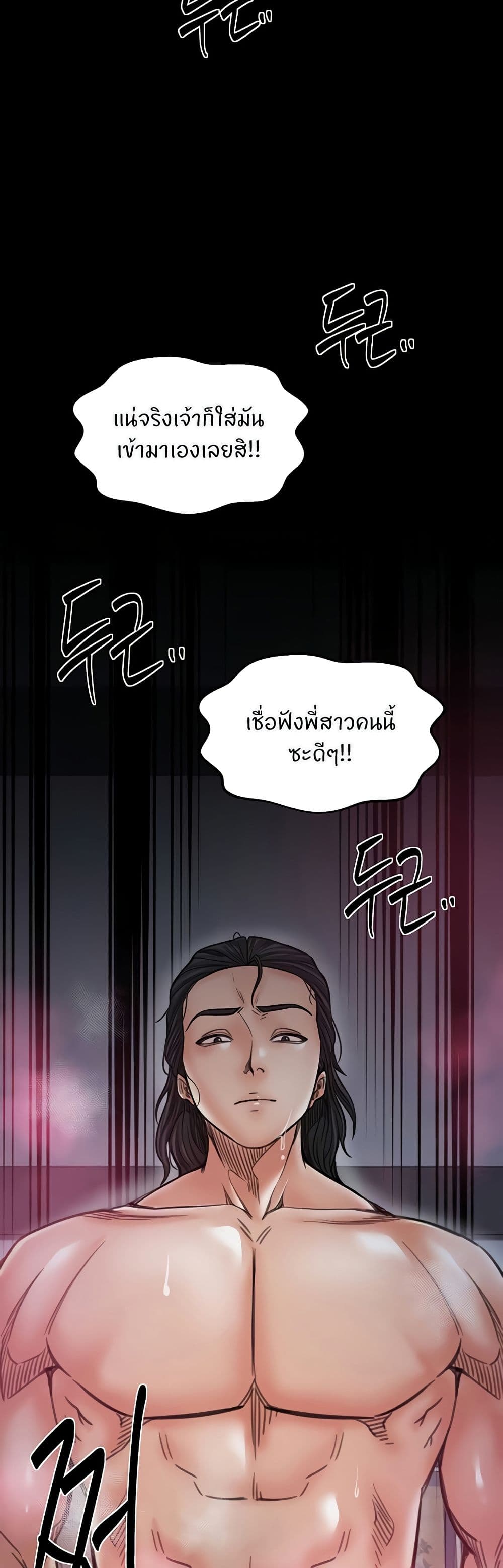 The Servant’s Story page 10