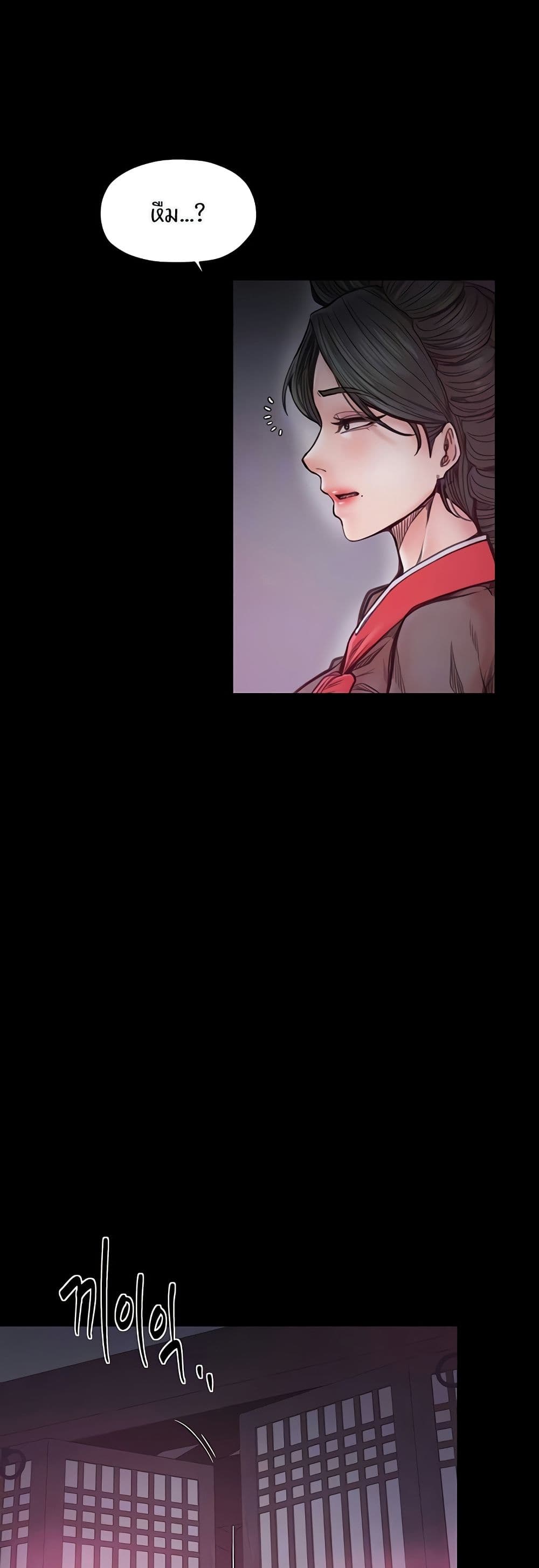 The Servant’s Story page 4