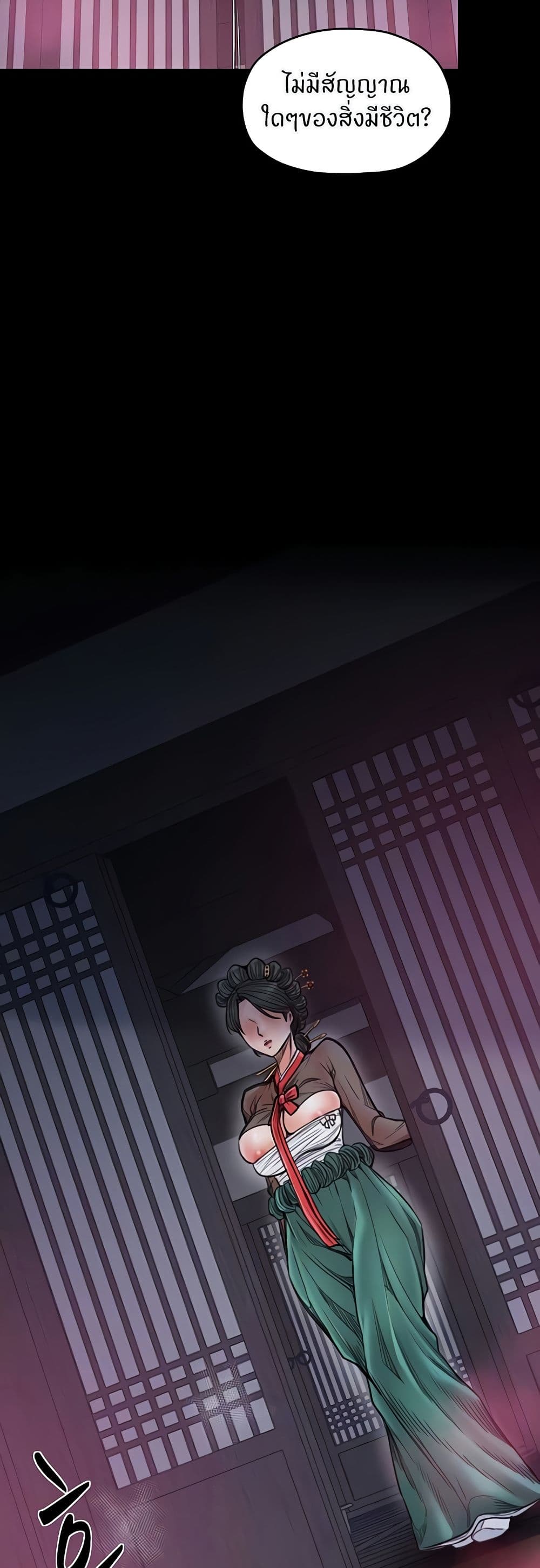 The Servant’s Story page 5
