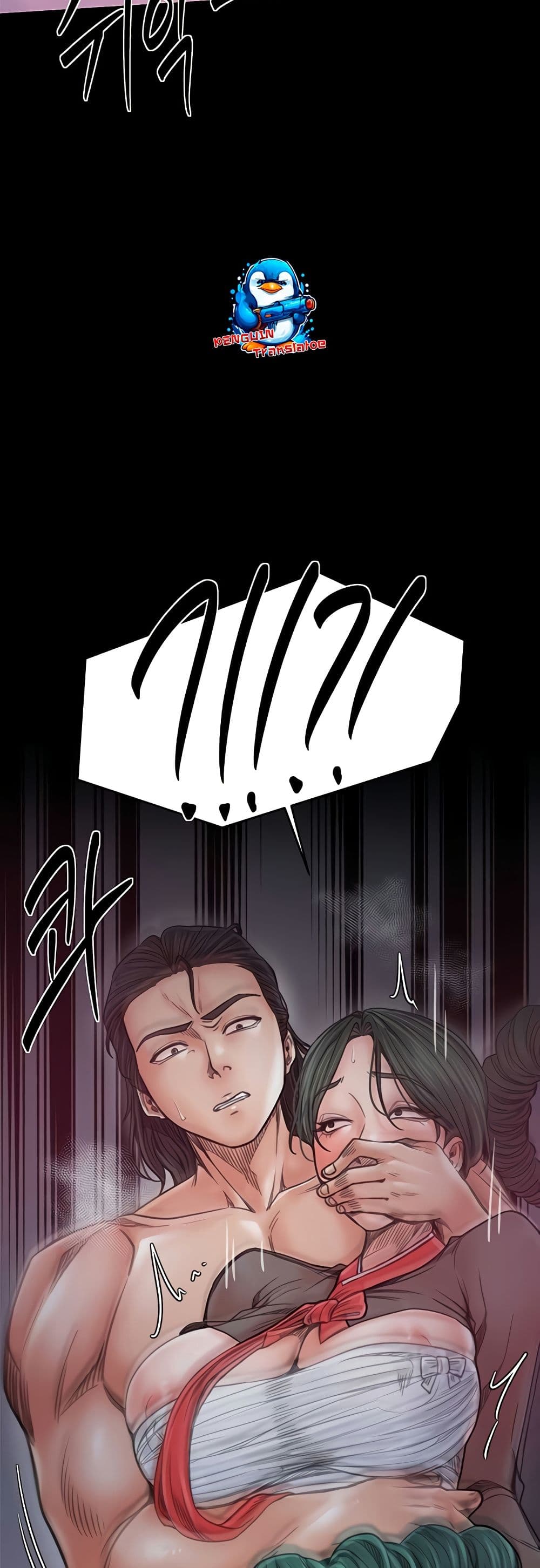 The Servant’s Story page 7