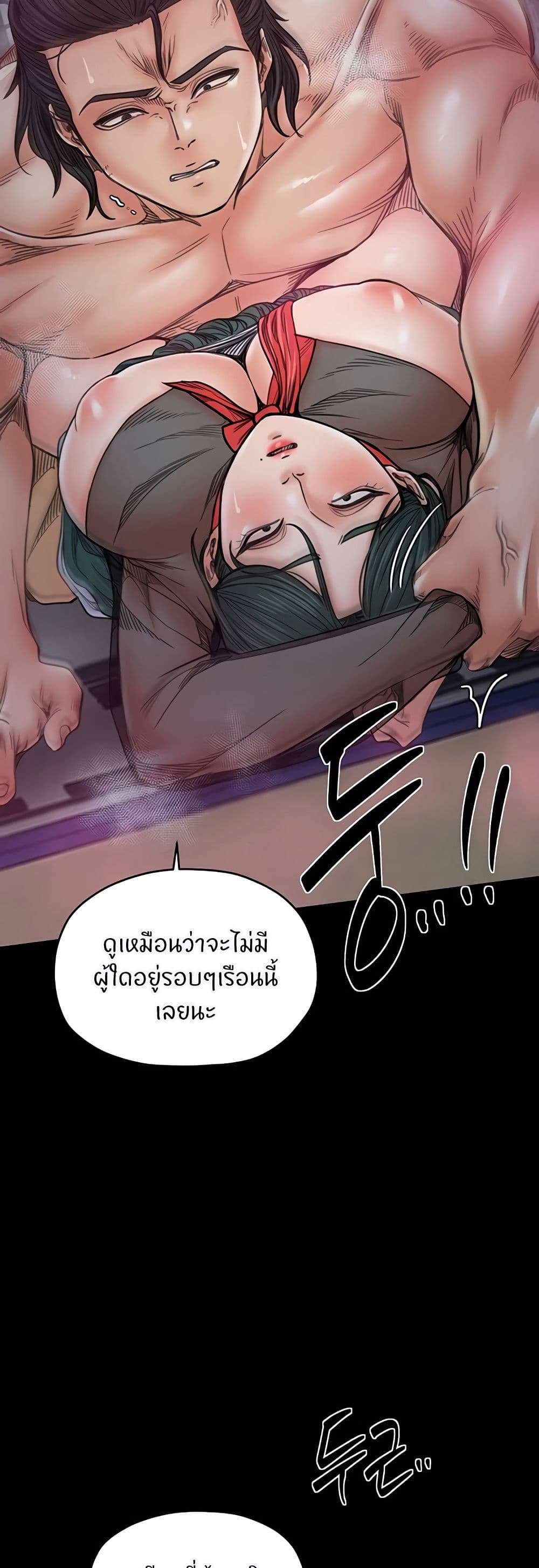 The Servant’s Story page 10