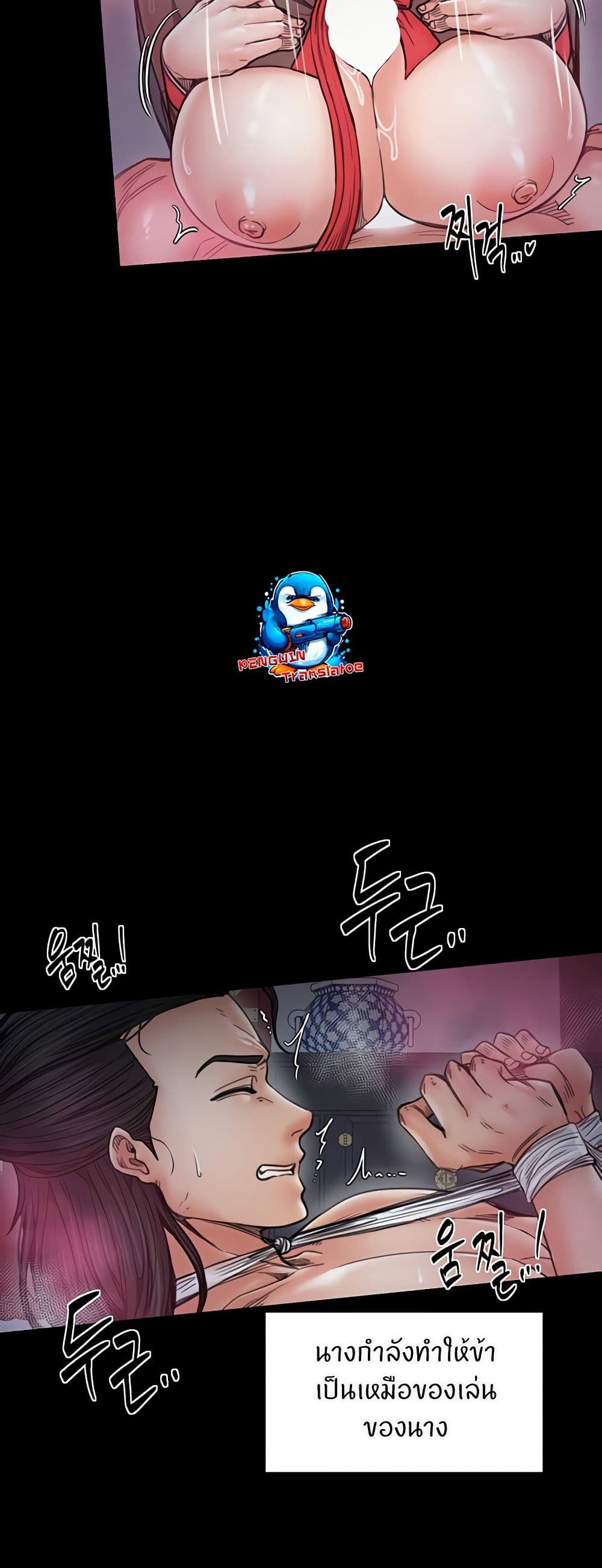 The Servant’s Story page 8
