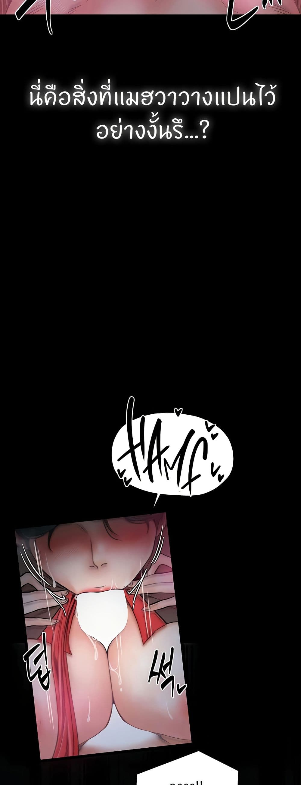 The Servant’s Story page 10