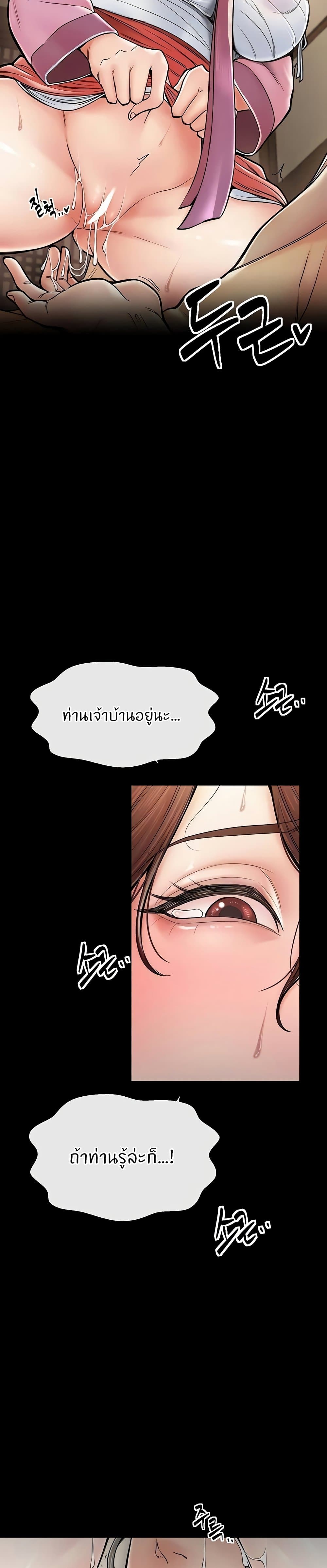 The Servant’s Story page 3