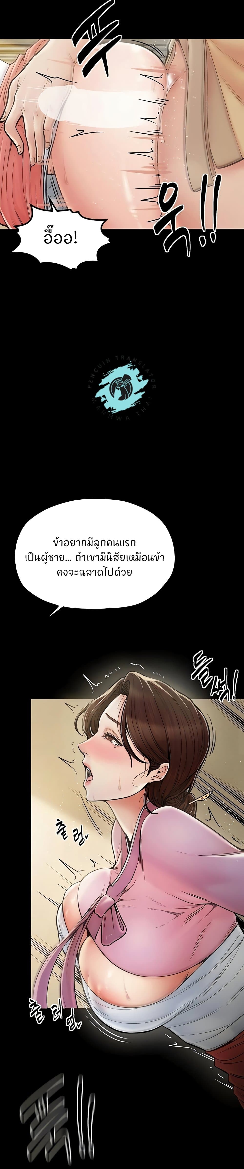 The Servant’s Story page 10