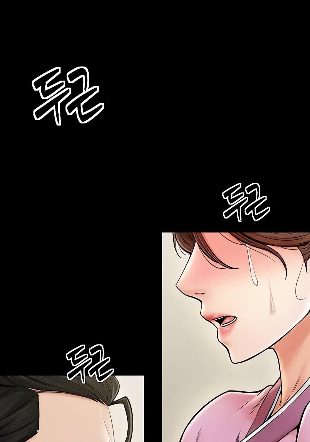 The Servant’s Story page 5