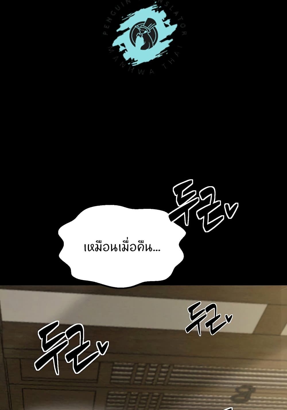 The Servant’s Story page 7