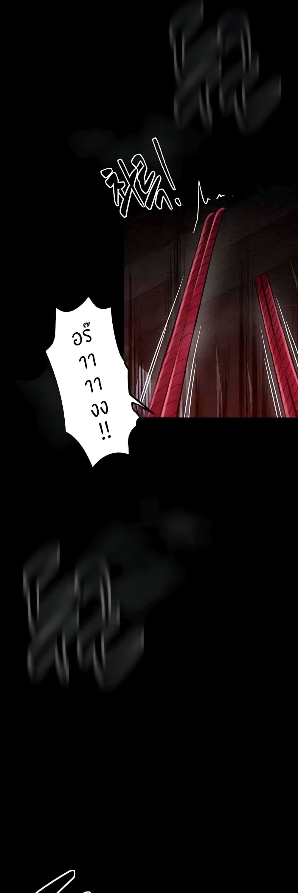 The Servant’s Story page 3