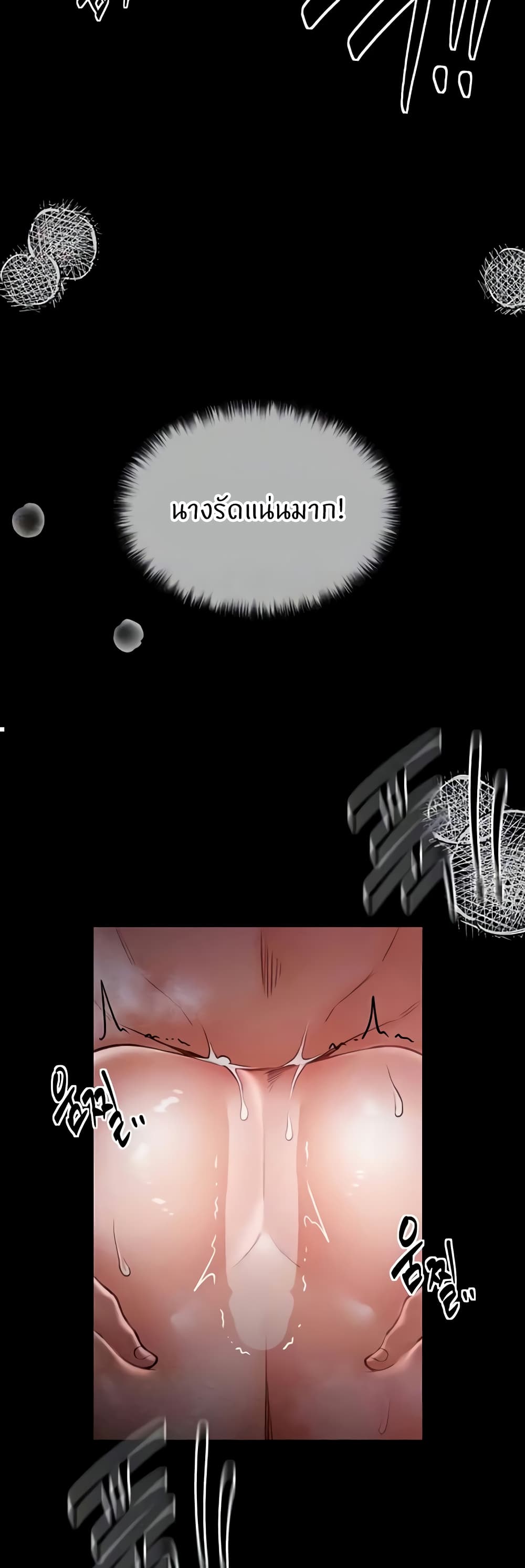 The Servant’s Story page 7