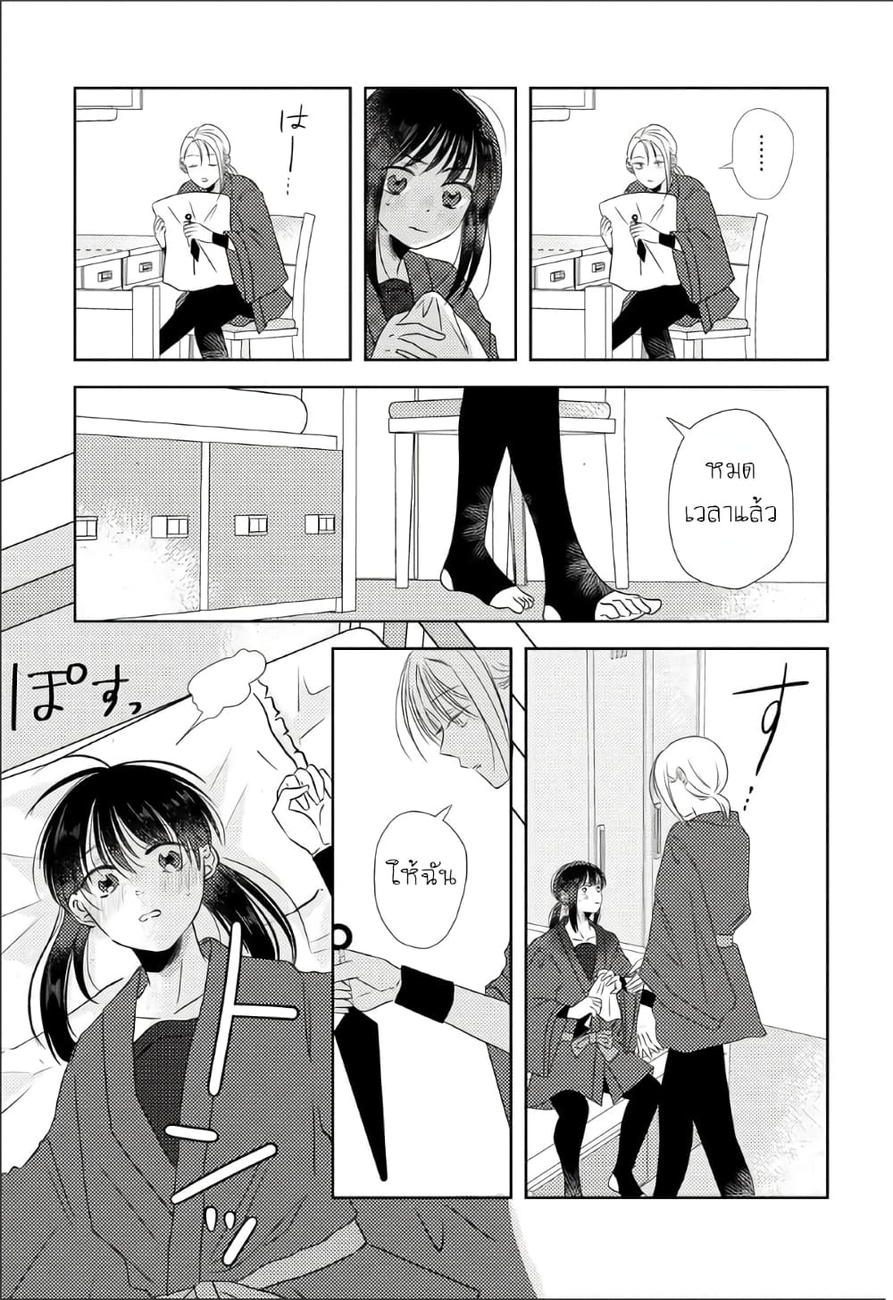 The Shadow and Flower page 4