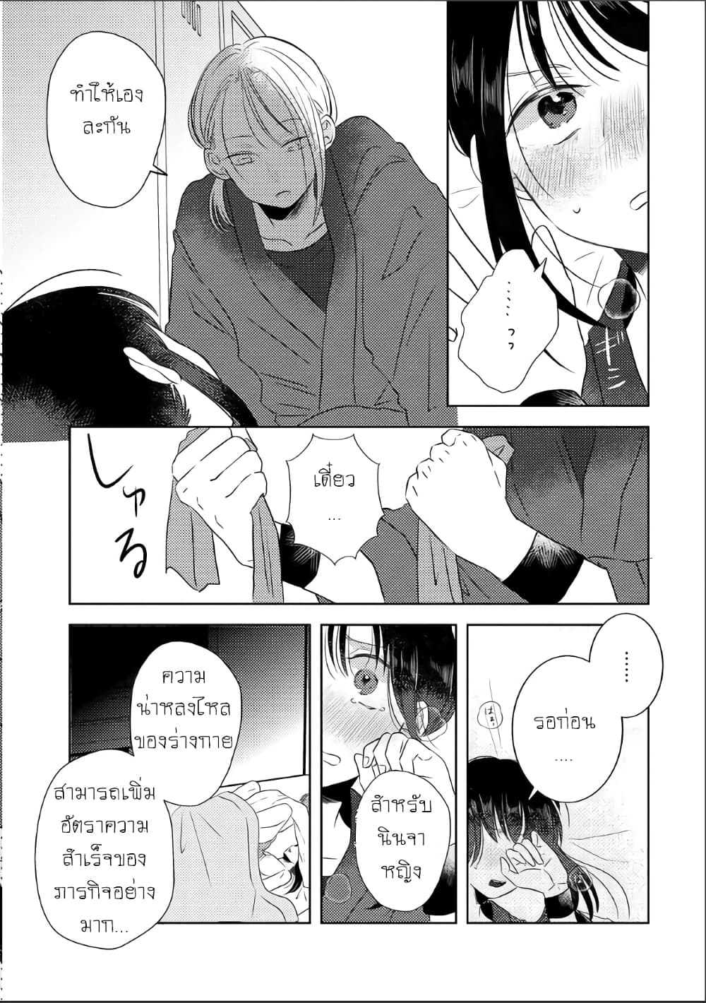 The Shadow and Flower page 5