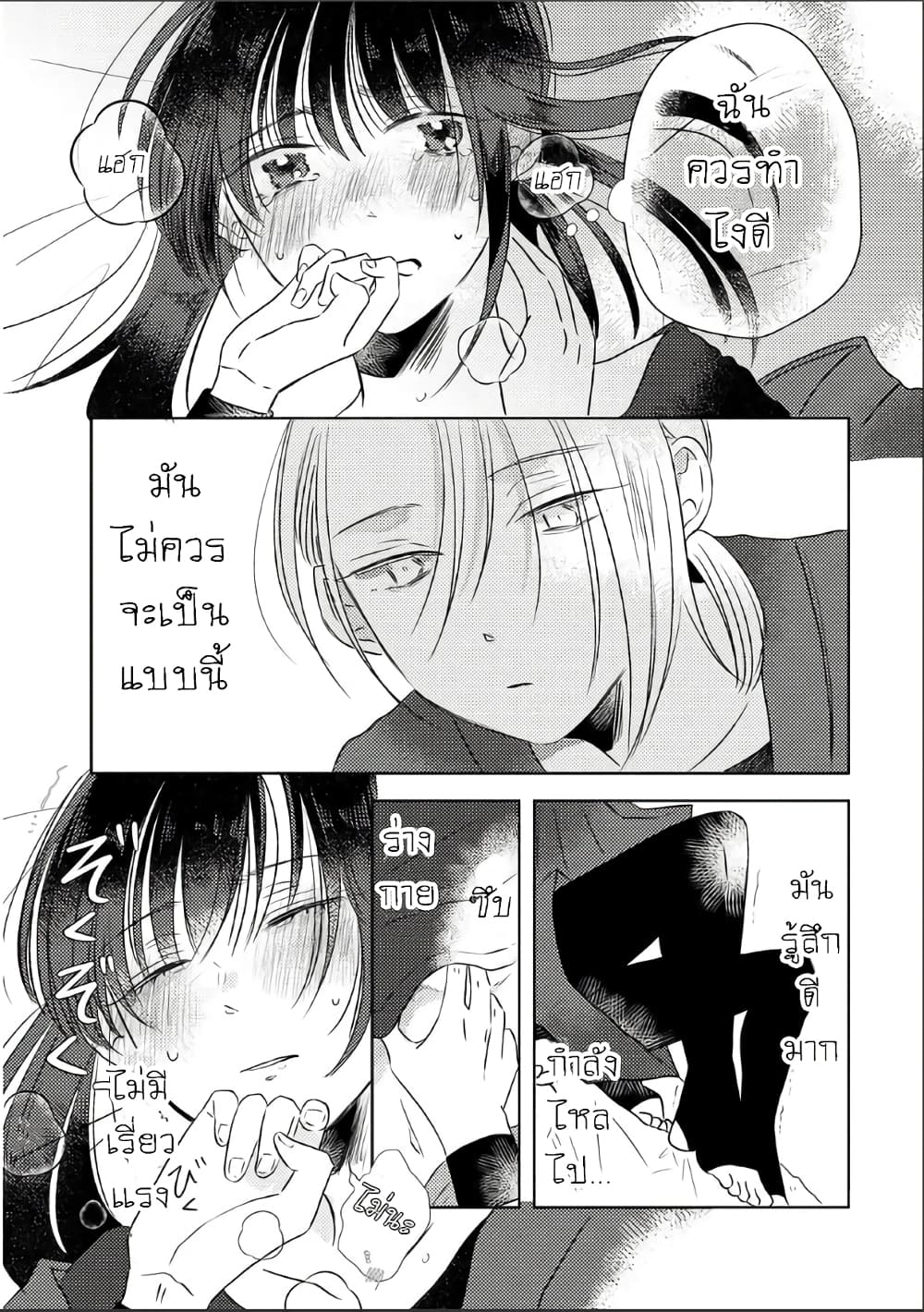 The Shadow and Flower page 7