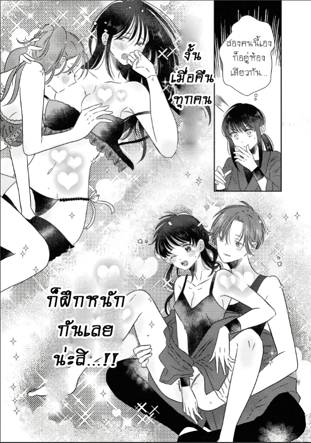 The Shadow and Flower page 7