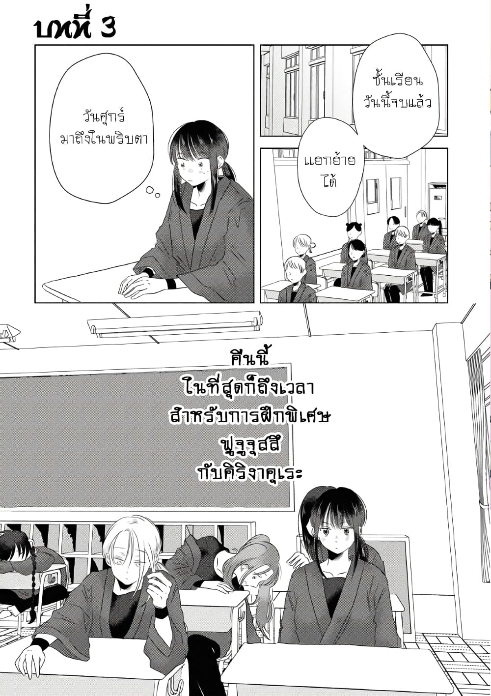 The Shadow and Flower page 1