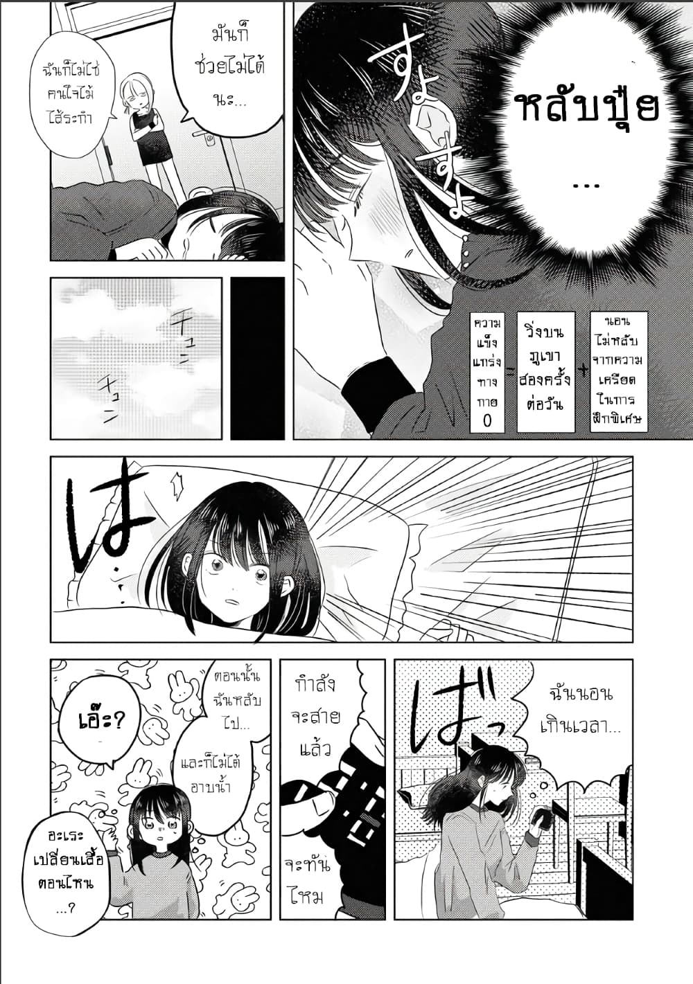 The Shadow and Flower page 15