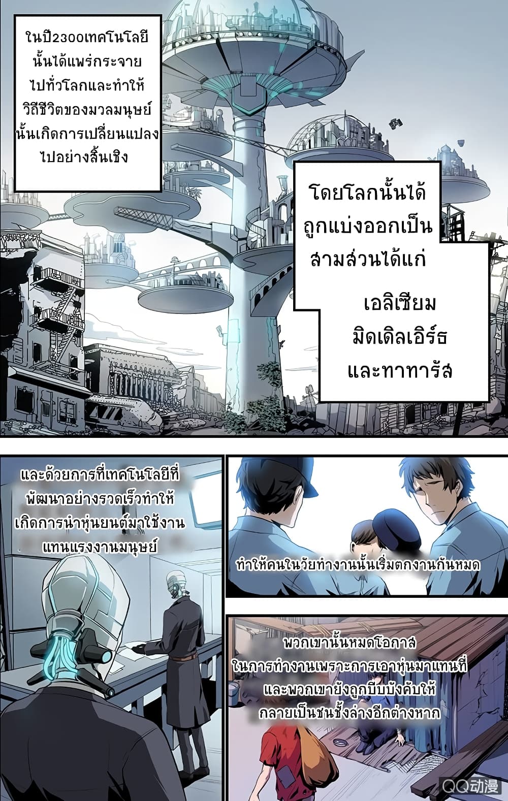 The Shadow vs The Thief page 2